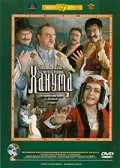 Another movie Hanuma of the director Georgi Tovstonogov.