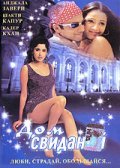 Another movie Bazaar: Market of Love, Lust and Desire of the director Rajesh Bhatt.