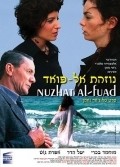 Another movie Nuzhat al-Fuad of the director Yehuda Ne\'eman.