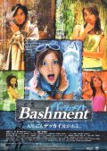 Another movie Bashment of the director Toshikazu Fukawa.