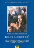 Another movie Traktir na Pyatnitskoy of the director Aleksandr Fajntsimmer.