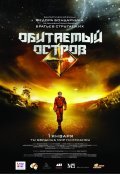 Another movie Obitaemyiy ostrov of the director Fyodor Bondarchuk.
