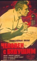 Another movie Chelovek s buduschim of the director Nikolai Rozantsev.