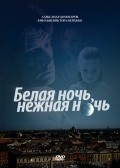 Another movie Belaya noch, nejnaya noch of the director Viktor Merezhko.