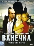 Another movie Vanechka of the director Yelena Nikolayeva.
