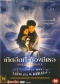 Another movie Goet iik thii tawng mii theu of the director Prachya Pinkaew.
