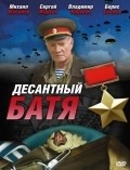 Desantnyiy Batya (serial) with Mikhail Zhigalov.