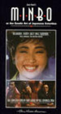 Another movie Minbo no onna of the director Juzo Itami.