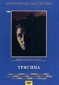 Another movie Tryasina of the director Grigori Chukhrai.