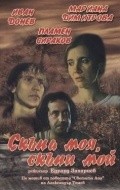 Another movie Skapa moya, skapi moy of the director Eduard Sachariev.