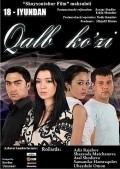 Another movie Qalb ko'zi of the director Erkin Murodov.