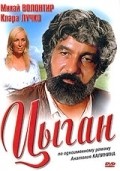 Another movie Tsyigan (mini-serial) of the director Aleksandr Blank.
