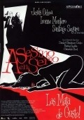 Another movie Asesino en serio of the director Antonio Urrutia.
