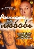 Another movie Rasplata za lyubov of the director Mihail Vaynberg.