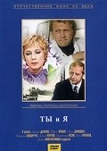 Another movie Tyi i ya of the director Larisa Shepitko.