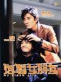 Another movie Pao zhi nu peng you of the director Wai Man Yip.