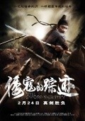 Another movie Wo kou de zong ji of the director Ksu Haofen.