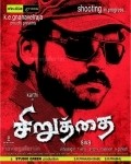 Another movie Siruthai of the director Siva.