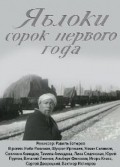 Another movie Yabloki sorok pervogo goda of the director Ravil Batyrov.