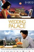 Another movie Wedding Palace of the director Christine Yoo.