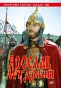 Another movie Yaroslav Mudryiy of the director Grigori Kokhan.