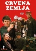 Another movie Crvena zemlja of the director Branimir Tori Jankovic.