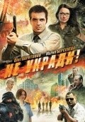 Another movie Ne ukradi! of the director Aleksey Feoktistov.
