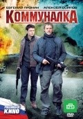 Another movie Kommunalka of the director Maksim Brius.