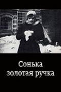 Another movie Sonka Zolotaya Ruchka of the director Vladimir Kasyanov.