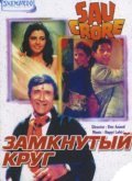 Another movie Sau Crore of the director Dev Anand.