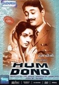 Another movie Hum Dono of the director Amarjeet.