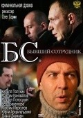 Another movie BS of the director Oleg Larin.