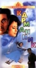 Another movie Pocket Maar of the director Harnam Singh Rawail.