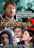 Another movie Nastoyatel 2 of the director Igor Moskvitin.