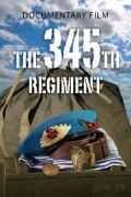 Another movie Regiment 345 of the director Vladimir Pasichnik.