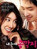 Another movie The Relation of Face, Mind and Love of the director Jang Soo Lee.