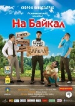 Another movie Na Baykal. Poehali (serial 2012 – ...) of the director Mihail Kozlov.