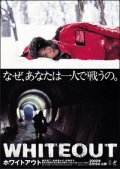 Another movie Howaitoauto of the director Setsuro Wakamatsu.
