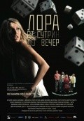 Another movie Lora from Morning Till Evening of the director Dimitar Kotzev.