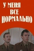 Another movie U menya vse normalno of the director Aleksandr Igishev.