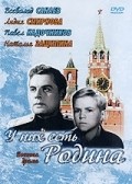 Another movie U nih est Rodina of the director Vladimir Legoshin.
