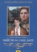 Another movie Ubiystvo na ulitse Dante of the director Mikhail Romm.