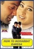 Another movie Hum To Mohabbat Karega of the director Kundan Shah.