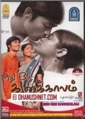 Another movie Athu Oru Kanaa Kaalam of the director Balu Mahendra.