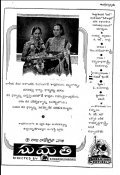 Another movie Sumati of the director Kadaru Nagabhushanam.