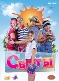 Another movie Svatyi of the director Yuri Morozov.