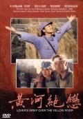 Another movie Huanghe juelian of the director Xiaoning Feng.