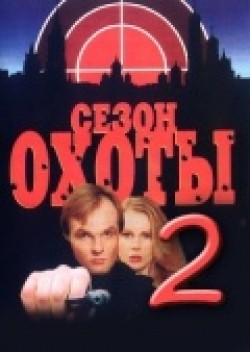 Another movie Sezon ohotyi 2 (serial) of the director Vladimir Krupnitskiy.