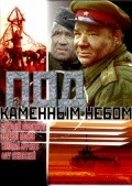 Another movie Pod kamennyim nebom of the director Igor Maslennikov.