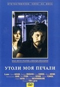 Another movie Utoli moya pechali of the director Aleksandr Aleksandrov.